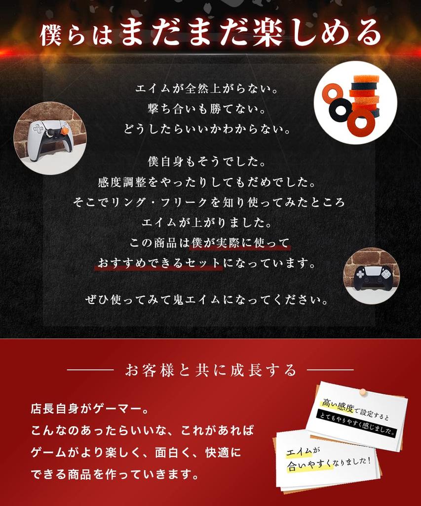 Улучшение Oni Aim PS4 PS5 SWITCH Контроллер Freak Красный Черный Синий Набор колец Freak 8 штук Красный Синий Черный 6 штук [Набор прицеливания] и