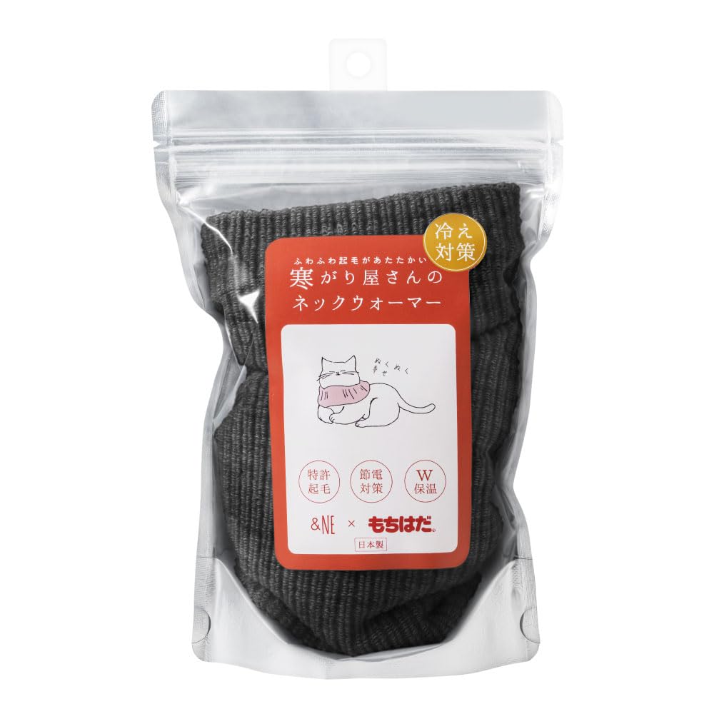 Neck Warmer for People Who Get Cold x Made in Fleece &NE Easily, &NE Mochihada, Charcoal, Japan, Windproof, Warm, Thick, Lined, Insulating, NWS-338-CH