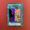 Использованный [Yu-Gi-Oh!] Раннее изменение мнения Ультра редкая карта с ошибкой Смещение рамки