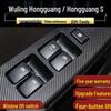 Wuling Hongguang S Electric Window Switch Button Assembly