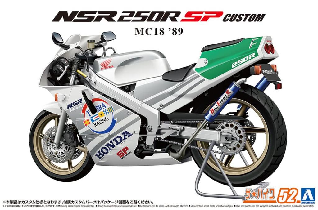 Aoshima Bunka Kyozaisha The Bike Series Honda MC18 NSR250R SP Custom 1989 Plastic Model Molding Color 1/12 No.52