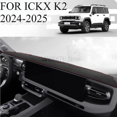 ДЛЯ ICKX K2 2024-2025 Автомобильный коврик на панель приборов Dashmat Покрытие на приборную панель Защита от солнца Покрытие на приборную панель Ковер Аксессуары