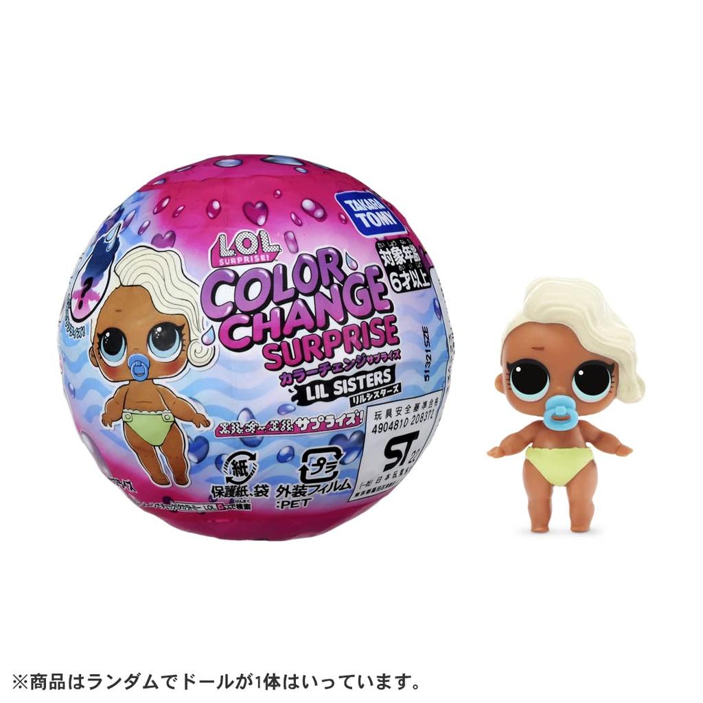 Официальный представитель по продажам Color Change Surprise Lil Sisters [Отечественный продукт] LOL. Сюрприз!