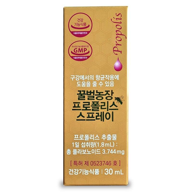 Красная глина Bee Farm водорастворимая запатентованная технология Bee Farm Propolis Spray, 30 мл, 1 шт.