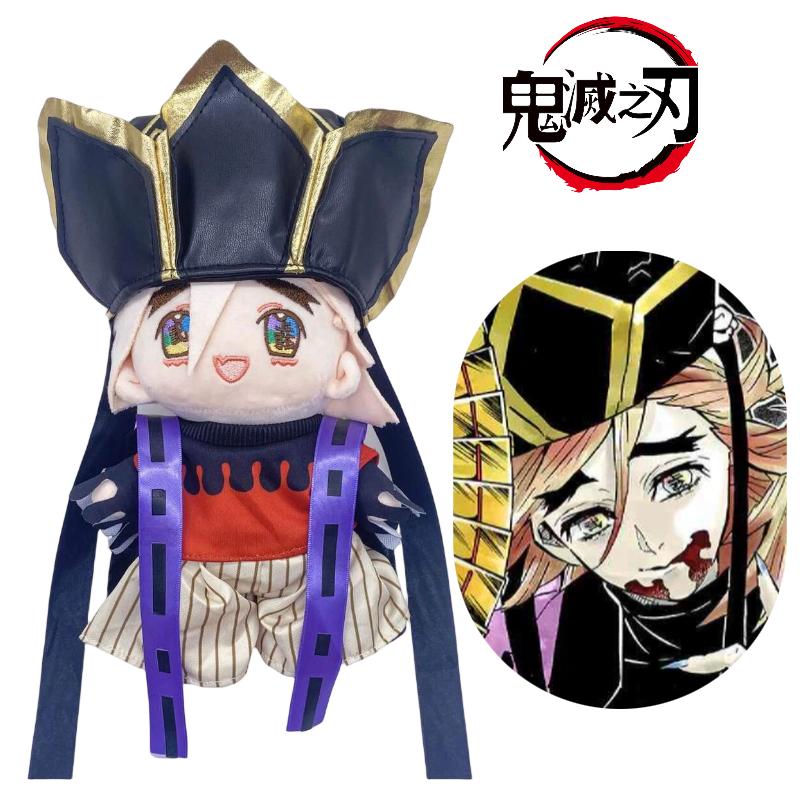Slayer Anime Demon Douma Plush Toy Stuffed Doll Home Decoration Fans Kids Gift