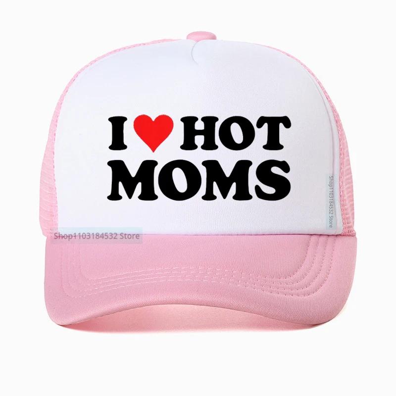 Смешная бейсболка I LOVE HOT MOMS хиппи гот кроп летние шляпы для гольфа модные летние унисекс сетчатые дышащие снэпбэк кепки