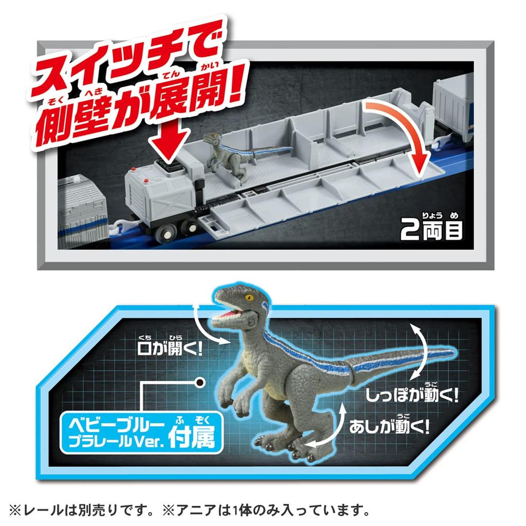 TAKARA TOMY Jurassic World Dinosaur Transport Train Игрушка для детей от 3 лет Соответствует стандартам безопасности игрушек Сертификация ST Mark PLARAIL TAKARA TOMY