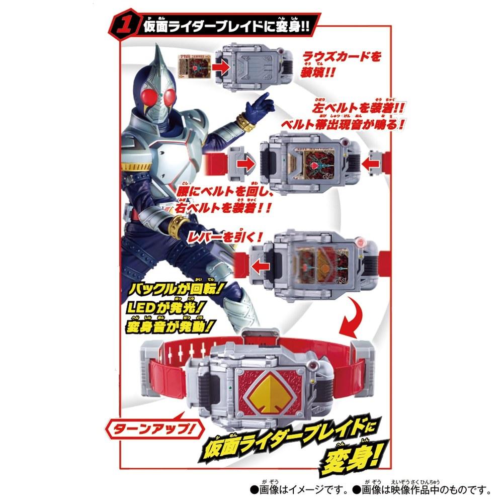 Bandai Super Best Transformation Belt DX Bray Buckle Kamen Rider Blade Target Age 3+