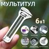 6 In 1 EDC Multi Tool Compact Multitool Portable Tool Mini Wrench Pocket Portable Spanner Tools Pocket Cutter Screwdriver Camping Survival Kit