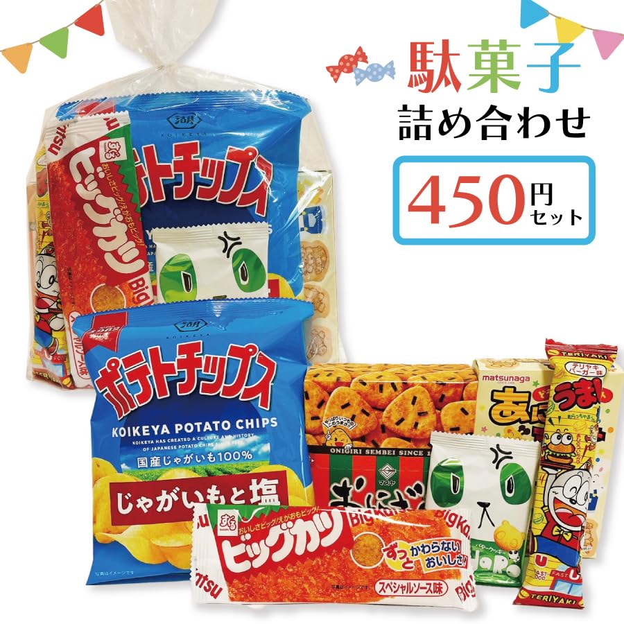 Сладости Погреба Сладости Конфеты Закуски Ассортимент Сумки вечеринка вечеринка Ассоциация соседей PTA событие Оптовая закупка 450 иен Детская Детская