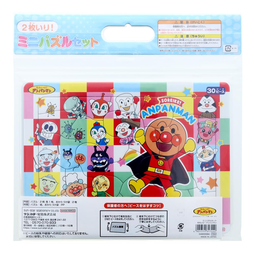 Sunstar Stationery Набор мини-пазлов Анпанман пазлы 5490008A (2 включены)