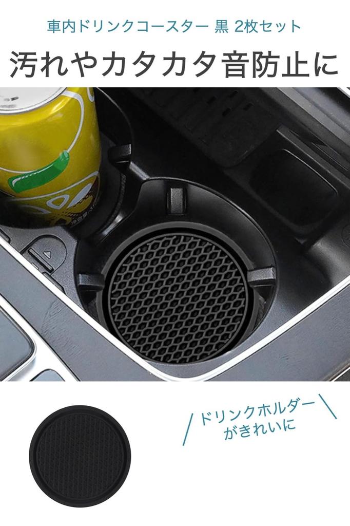 wumio Car Drink Coaster Set of 2 Black 2.8 inches (7 cm) Diameter Silicone