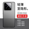 Подходит для чехла мобильного телефона Xiaomi Mi 11SPro, новый ультратонкий матовый полупрозрачный персонализированный простой противоударный чехол для мужчин и женщин