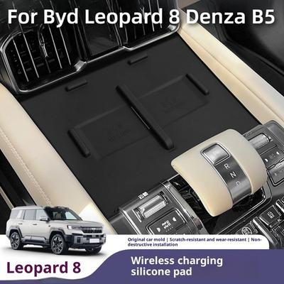 Для Byd Leopard 8 Denza B5 Специальный силиконовый коврик для беспроводной зарядки Ультратонкий аксессуар для отделки и модификации интерьера
