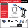 Rechargeable High-Pressure Wireless Car Wash Spray Gun with Lithium Battery