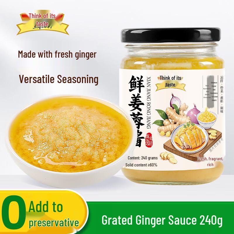 Sikewei Fresh Ginger & Garlic Paste