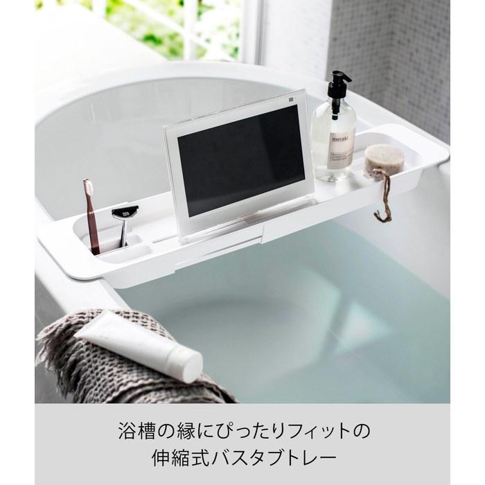 [Yamazaki] Extendable Bathtub Tray White, Tower Bathroom Rack, Approx. 57.5x15.5x4.5cm