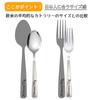 In Tsubame Dinner Cutlery Set Stainless Steel 2 [Made Japan] Spoon/Fork 18-0 (2 Spoons, Forks)