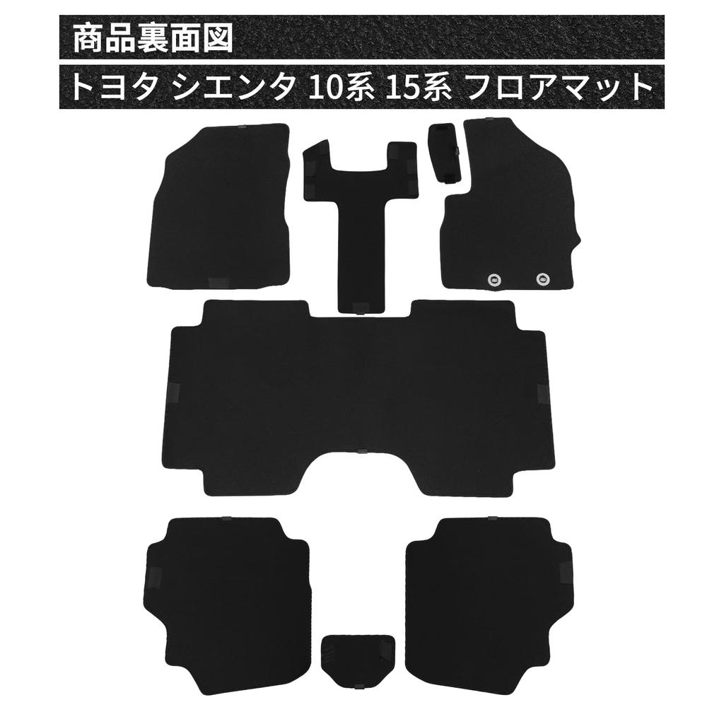 LUCKEASY Toyota Sienta 15 Пол 3-е Поколение 2022 Автомобиль Чувствовать Набор и 3-й (10 Серия, Серия) Коврики, (Август - Настоящее время), Нескользящее покрытие, 8 штук (1-й,