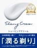 Schick Hydro Shaving Cream 177g Бритва для бритья