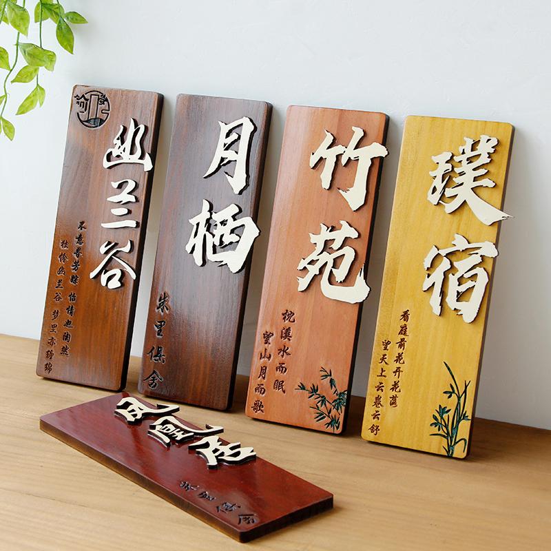 Японский стиль Японская табличка с названием города Деревянная вывеска Табличка Вывеска для отеля Хостел Ресторан Отель Декор названия места Ремесло