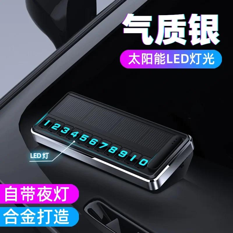 Номерной знак автомобиля на солнечной энергии, светодиодное освещение, временная парковочная карта, скрытые таблички, остановка парковки, несколько номеров, парковочные гаджеты