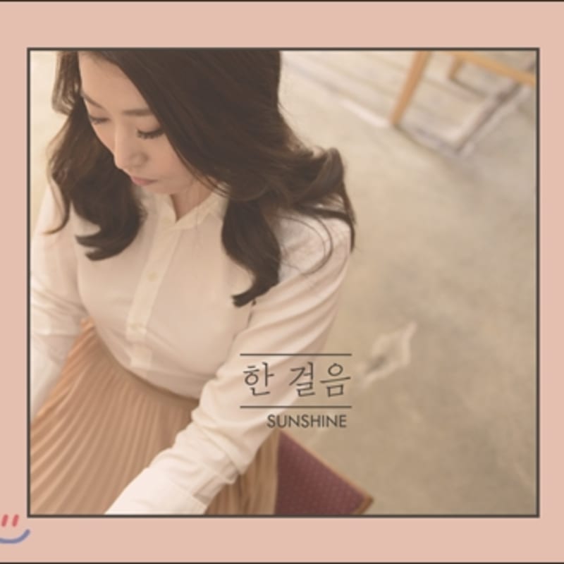 Sunshine - One Step
