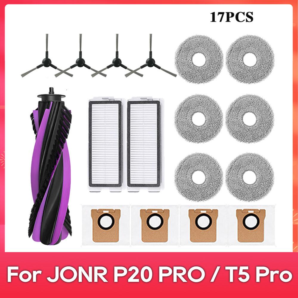 Подходит для робота-пылесоса JONR P20 PRO / T5 Pro Аксессуары Основная боковая щетка HEPA-фильтр Тряпка для мытья пола Мешок для пыли Замена
