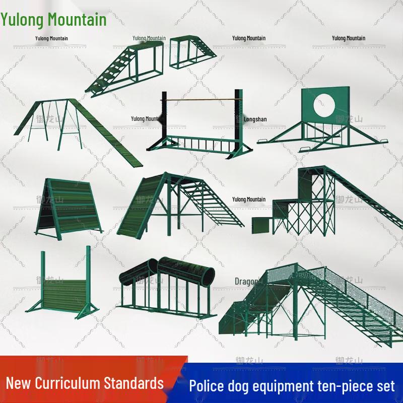 Оборудование для полосы препятствий по дрессировке собак Yulongshan