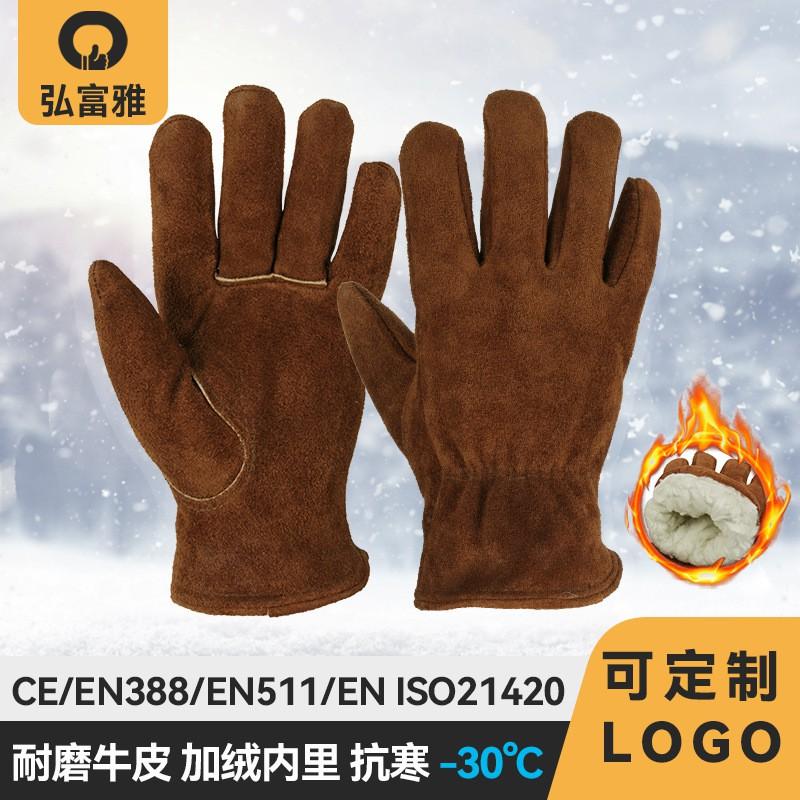 Heavy Duty Winter Work Gloves With Fleece Lining Thick Cowhide Snow Shoveling Cold Storage Outdoor Labor