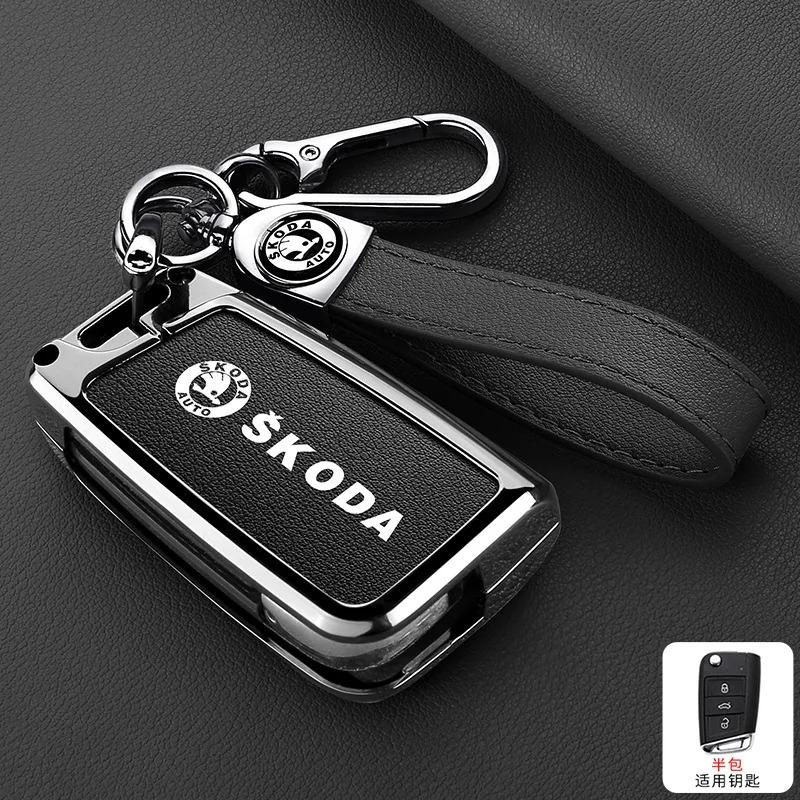 ADZ1 For Skoda Octavia A5 A7 Fabia Superb Kodiaq Karoq NEW Zinc Alloy Car Key Case Cover Holder Protection Keychain Accessory