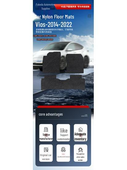 Нейлоновые автомобильные коврики для FAW Toyota Vios (2014-2022 гг.), Прочный и износостойкий.