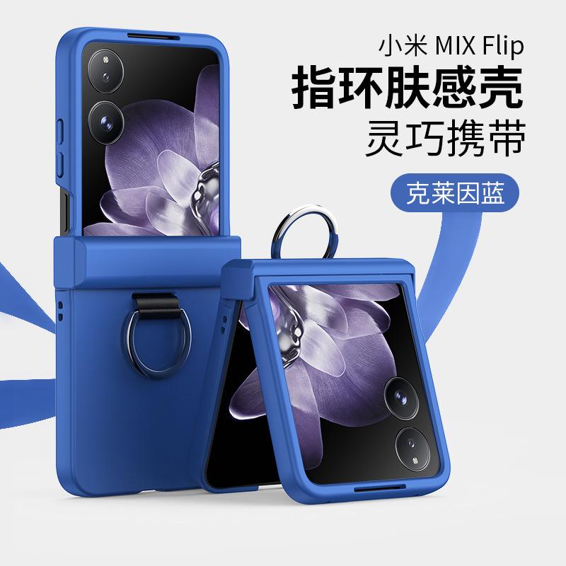 Применимо к Xiaomi MIXFlip кольцо жидкая кожа матовый корпус NOVAFlip складной всесторонний противоударный защитный чехол