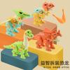 4 Pcs Diy Screw Removable Dinosaur Model Toys, Children'S Plastic Assembly Toy Set