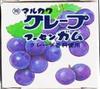 Marukawa Gum Large Capacity Set of 50 Sticky Gum Box Orange Grape Strawberry Muscat Cola 5 Types X 10 Pieces Assortment of Candies Snack Bag Okayashi