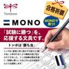 Канцелярский набор Tombow Pencil MONO для заполнения бланков (Набор: 3 карандаша HB, ластик, точилка) МА-ПЛМКН