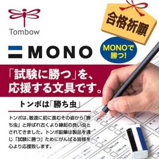 Канцелярский набор Tombow Pencil MONO для заполнения бланков (Набор: 3 карандаша HB, ластик, точилка) МА-ПЛМКН