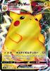 Pokemon card s8b high class pack VMAX climax Pikachu VMAX RRR Pokemon lightning V evolution (046/184)