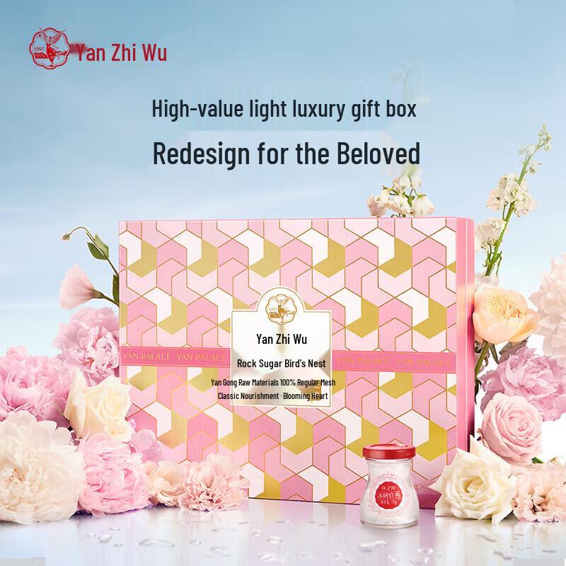 Подарочная коробка с готовым к употреблению птичьим гнездом Yan Zhi Wu