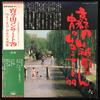 LP Record VARIOUS - Kyoto Maruyama Gion San Yoi Yoi Yam ETP6033940PROMO EXPRESS 1979 Japan Obi Japanese Pop/Rock Used