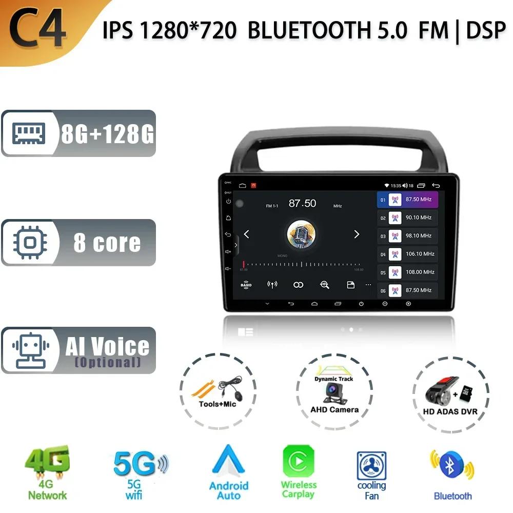 Для Kia Carnival VQ 2006-2014 автомобильный мультимедиа стерео навигация GPS Auto Carplay 5G 2 Din экран Android 13 радио