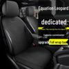 Универсальные дышащие чехлы на сиденья с леопардовым принтом Leopard 8 для 5-местного Fangchengbao 2025 – Всесезонные, Титановые, 3 подушки