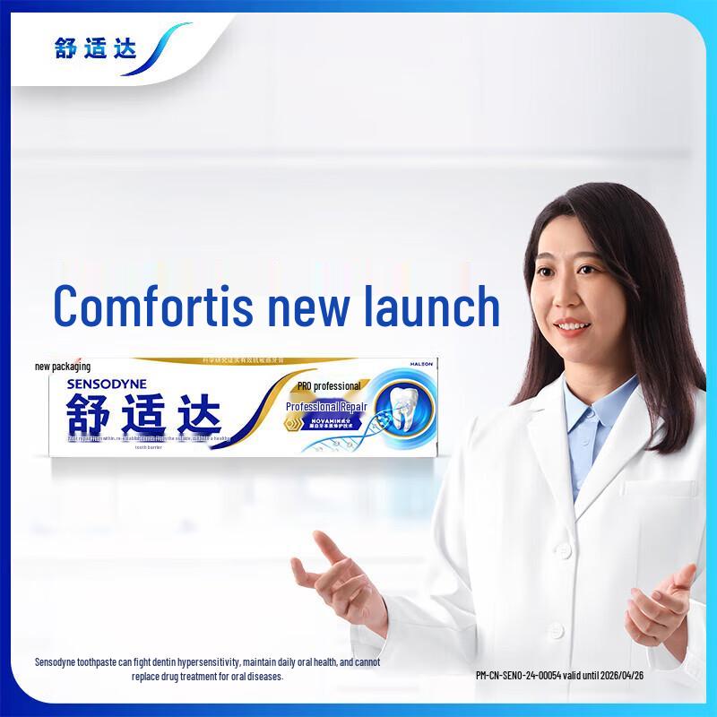 Зубная паста Sensodyne Professional Repair