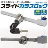PLATA Showcase Lock, Window Lock, Glass Lock, Slide Lock, Locking, Key, Security