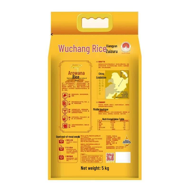 Golden Arowana Wuchang Rice & Multi-purpose Flour Combo
