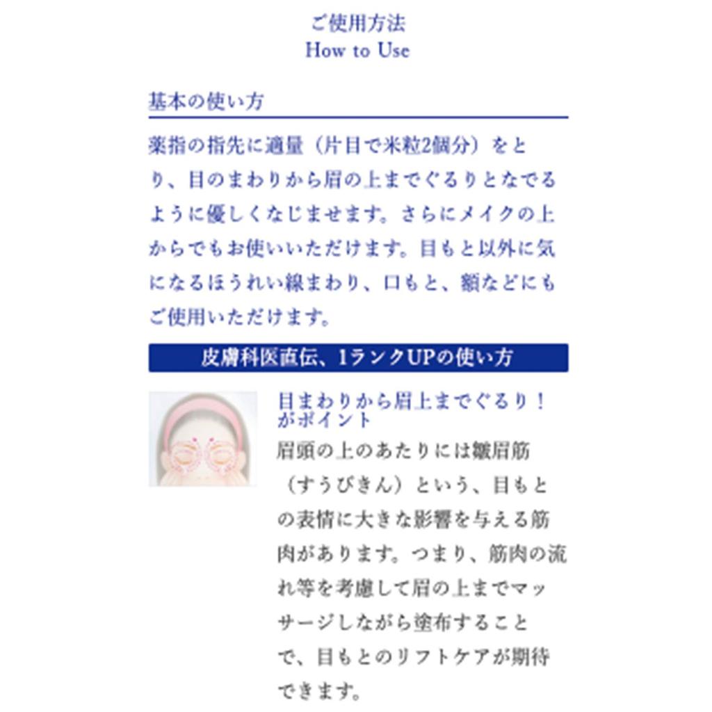 Munoage высококонцентрированный крем для глаз 15 г пептид для глаз экстракт жемчуга упругость сильное увлажнение чувствительная кожа сухая кожа глаза Official Limited