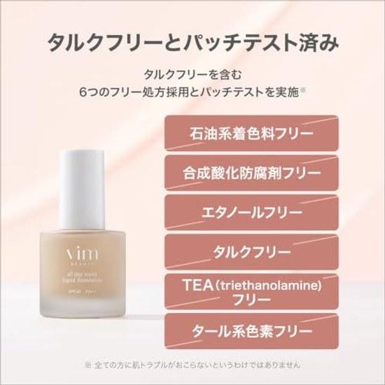 vim BEAUTY all day moist liquid foundation SPF30 PA++