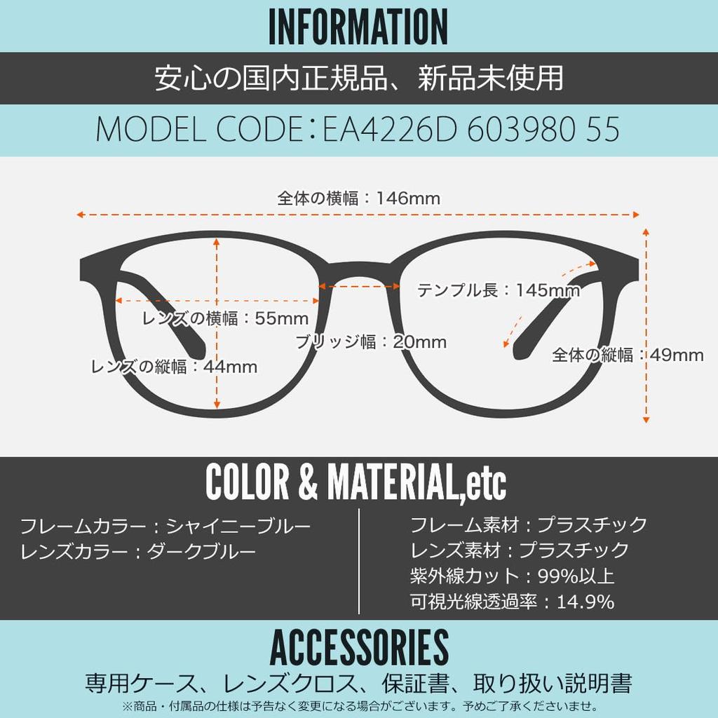 Солнцезащитные очки Emporio Armani EA4226D 603980 Размер 55