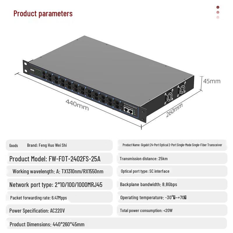 Fenghuo Vision 100Mbps Fiber Optic Transceiver Switch