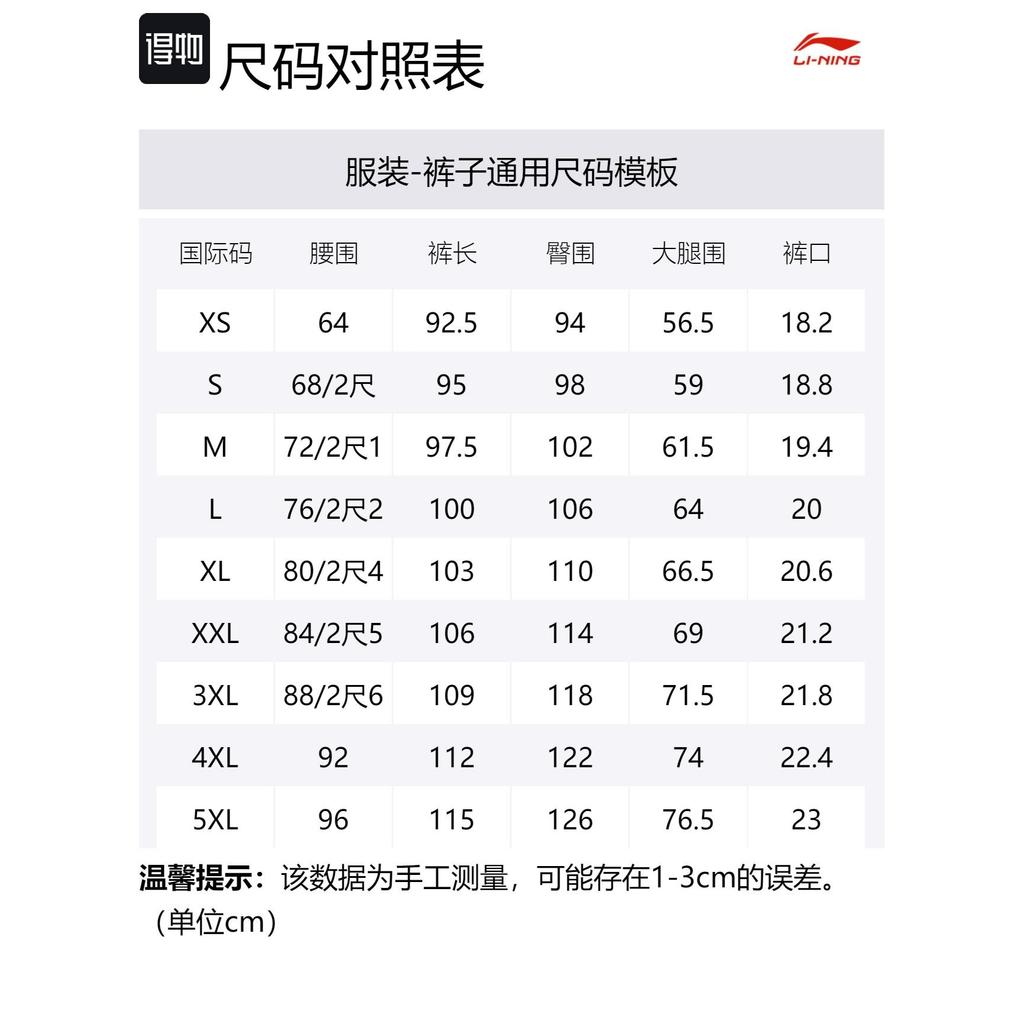 Мужские вязаные спортивные штаны Li Ning Черные AKLU471-3